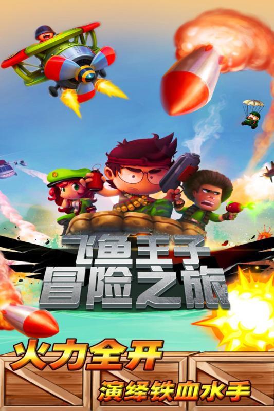 全民烧脑3去广告版